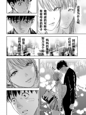 [usa] 彼女が僕に微笑めば (COMIC BAVEL 2020年3月号) [三叔公制作] [無修正] [Digital]_08