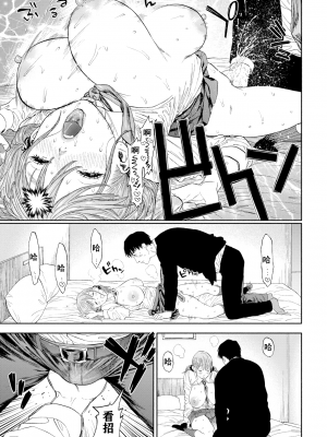 [usa] 彼女が僕に微笑めば (COMIC BAVEL 2020年3月号) [三叔公制作] [無修正] [Digital]_25