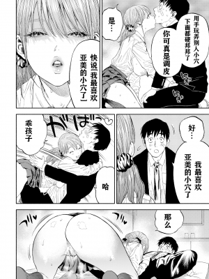 [usa] 彼女が僕に微笑めば (COMIC BAVEL 2020年3月号) [三叔公制作] [無修正] [Digital]_26