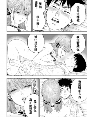 [usa] 彼女が僕に微笑めば (COMIC BAVEL 2020年3月号) [三叔公制作] [無修正] [Digital]_28