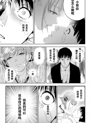 [usa] 彼女が僕に微笑めば (COMIC BAVEL 2020年3月号) [三叔公制作] [無修正] [Digital]_29