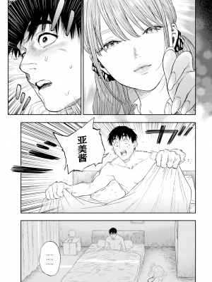 [usa] 彼女が僕に微笑めば (COMIC BAVEL 2020年3月号) [三叔公制作] [無修正] [Digital]_51