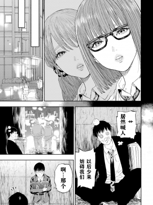 [usa] 彼女が僕に微笑めば (COMIC BAVEL 2020年3月号) [三叔公制作] [無修正] [Digital]_55