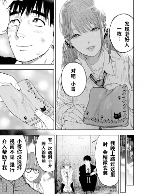 [usa] 彼女が僕に微笑めば (COMIC BAVEL 2020年3月号) [三叔公制作] [無修正] [Digital]_57