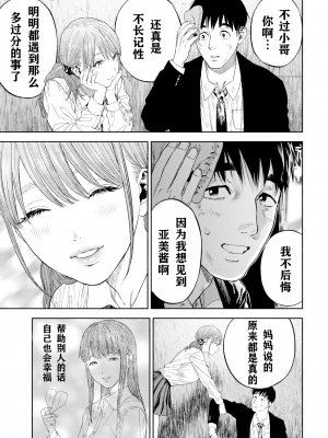 [usa] 彼女が僕に微笑めば (COMIC BAVEL 2020年3月号) [三叔公制作] [無修正] [Digital]_59