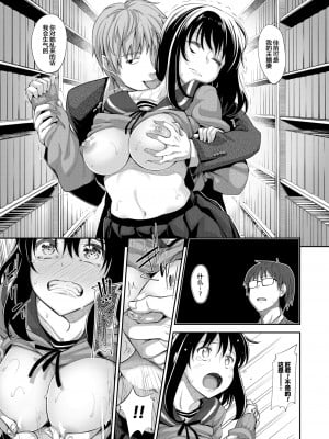 [あきのそら] 笑顔を咲かせて 第1-5話 [帅气上班族] [無修正]_051