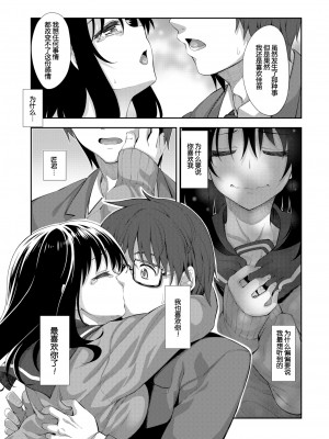 [あきのそら] 笑顔を咲かせて 第1-5話 [帅气上班族] [無修正]_094