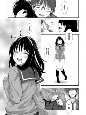 [あきのそら] 笑顔を咲かせて 第1-5話 [帅气上班族] [無修正]_103