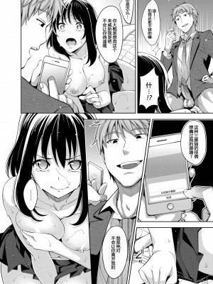[あきのそら] 笑顔を咲かせて 第1-5話 [帅气上班族] [無修正]_118