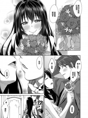 [あきのそら] 笑顔を咲かせて 第1-5話 [帅气上班族] [無修正]_142