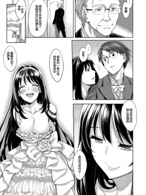 [あきのそら] 笑顔を咲かせて 第1-5話 [帅气上班族] [無修正]_144