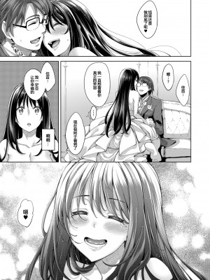 [あきのそら] 笑顔を咲かせて 第1-5話 [帅气上班族] [無修正]_156