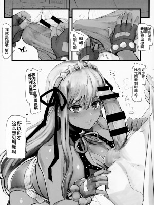 (C100) [花尾娼家 (柳瀬こたつ)] 逆転用意してません + おまけステッカー (Fate Grand Order) [黎欧出资汉化]_003