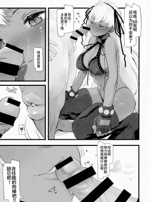 (C100) [花尾娼家 (柳瀬こたつ)] 逆転用意してません + おまけステッカー (Fate Grand Order) [黎欧出资汉化]_004