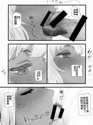 (C100) [花尾娼家 (柳瀬こたつ)] 逆転用意してません + おまけステッカー (Fate Grand Order) [黎欧出资汉化]_006