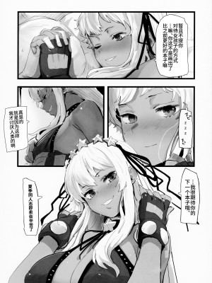 (C100) [花尾娼家 (柳瀬こたつ)] 逆転用意してません + おまけステッカー (Fate Grand Order) [黎欧出资汉化]_024