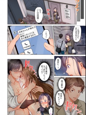 [ペーター・ミツル] 夫婦交姦～一度シたら戻れない…夫よりスゴい婚外セックス～ 4-14_08_26