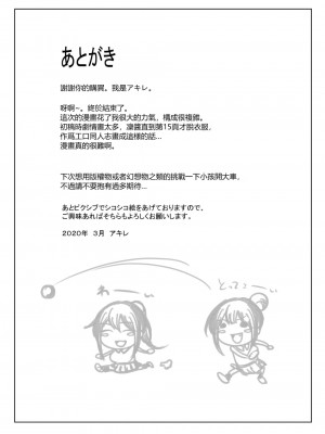 [アキレルショウジョ (アキレ)] マグワイ2～巨乳ドスケベ女子高生の筆おろし～[vexling機翻]_29