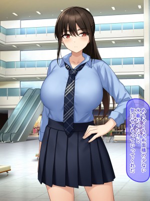 [クレドソフィア] ハメ頃ヤンキーJKを催●で中出し懇願孕みたがりの極上生オナホにする！_0685