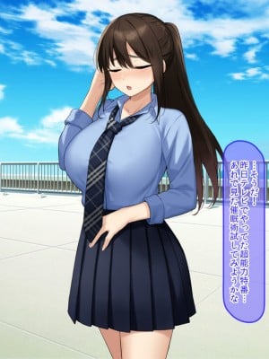 [クレドソフィア] ハメ頃ヤンキーJKを催●で中出し懇願孕みたがりの極上生オナホにする！_0032