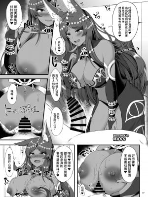 [角砂糖 (よろず)] FGOイチャラブエロ合同 純愛特異点ラブデア (Fate／Grand Order) [黎欧出资汉化] [DL版]_129