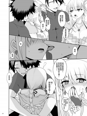[角砂糖 (よろず)] FGOイチャラブエロ合同 純愛特異点ラブデア (Fate／Grand Order) [黎欧出资汉化] [DL版]_236