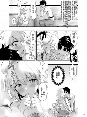 [角砂糖 (よろず)] FGOイチャラブエロ合同 純愛特異点ラブデア (Fate／Grand Order) [黎欧出资汉化] [DL版]_221