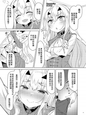 [角砂糖 (よろず)] FGOイチャラブエロ合同 純愛特異点ラブデア (Fate／Grand Order) [黎欧出资汉化] [DL版]_063