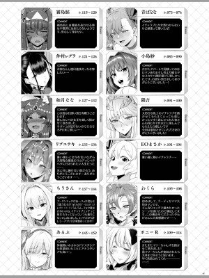 [角砂糖 (よろず)] FGOイチャラブエロ合同 純愛特異点ラブデア (Fate／Grand Order) [黎欧出资汉化] [DL版]_289