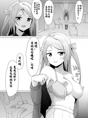 (C100) [トヤスアイナ (十安愛七)] ランジュセンシュアル (ラブライブ!虹ヶ咲学園スクールアイドル同好会) [无敌扎蹄个人汉化]_14