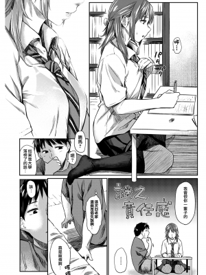 [えーすけ] しろいなつ (COMIC 快楽天 2017年10月号) [夢之行蹤漢化組] [無修正] [DL版]_moetrace_067_04