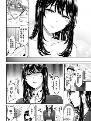 [オクモト悠太] ベストショット (COMIC 快楽天 2020年5月号) [漢化組漢化組x我尻故我在38] [無修正]_20