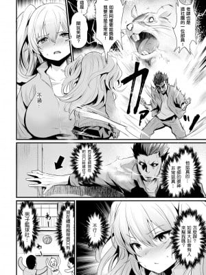 [きづかかずき] わたし、サカってます (COMIC 快楽天ビースト 2019年2月号) [不想记名英版無修正] [無修正]_004