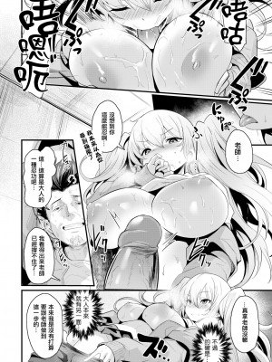 [きづかかずき] わたし、サカってます (COMIC 快楽天ビースト 2019年2月号) [不想记名英版無修正] [無修正]_014