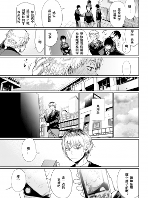 [こっぽり生ビール] 黒桂さん 上 [三叔公制作] [無修正]_003