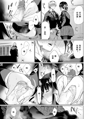 [こっぽり生ビール] 黒桂さん 上 [三叔公制作] [無修正]_013