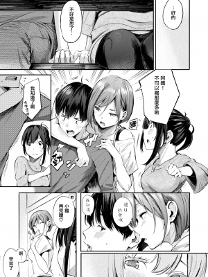 [Sanjuurou] キャンパスライフ (シークレット×シークレット) [无毒汉化组] [無修正] [DL版]_03