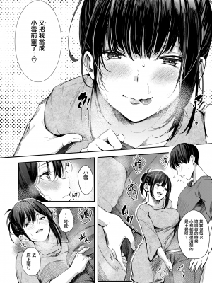 [Sanjuurou] キャンパスライフ (シークレット×シークレット) [无毒汉化组] [無修正] [DL版]_08