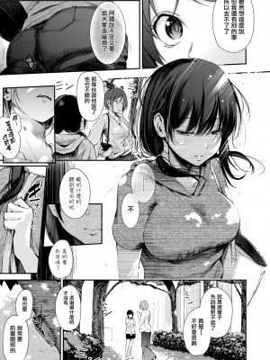 [Sanjuurou] キャンパスライフ (シークレット×シークレット) [无毒汉化组] [無修正] [DL版]_21