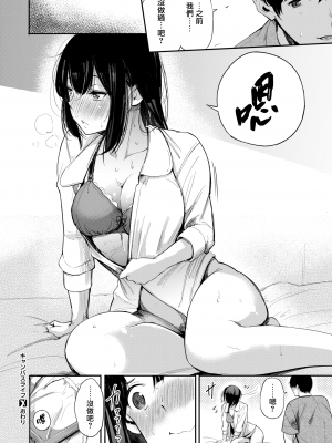 [Sanjuurou] キャンパスライフ (シークレット×シークレット) [无毒汉化组] [無修正] [DL版]_36