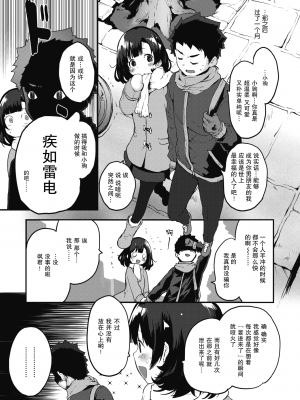 [もず] ワンミニット (COMIC 快楽天ビースト 2020年3月号) [暴碧汉化组] [無修正]_03