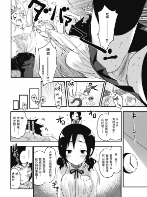 [もず] 彼女にできること (COMIC 快楽天 2018年8月号) [暴碧汉化组] [無修正]_004