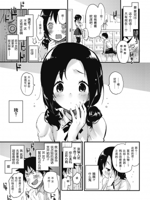[もず] 彼女にできること (COMIC 快楽天 2018年8月号) [暴碧汉化组] [無修正]_005