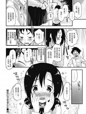[もず] 彼女にできること (COMIC 快楽天 2018年8月号) [暴碧汉化组] [無修正]_018
