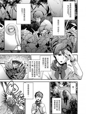 (C93) [百々ふぐり (しんどう)] 鬼の姉妹はヒトのオスと子づくりがしたい [卡魯斯瞎78個人漢化] [無修正]_0004