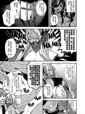 (C93) [百々ふぐり (しんどう)] 鬼の姉妹はヒトのオスと子づくりがしたい [卡魯斯瞎78個人漢化] [無修正]_0008