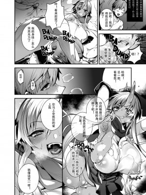 (C93) [百々ふぐり (しんどう)] 鬼の姉妹はヒトのオスと子づくりがしたい [卡魯斯瞎78個人漢化] [無修正]_0011