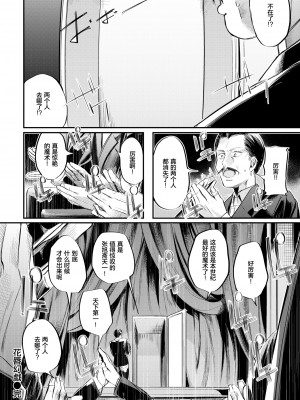 [赤城あさひと] 花唇幻戯 (COMIC 快楽天ビースト 2017年12月号) [绅士仓库汉化 wing kai无修] [無修正] [Digital]_023