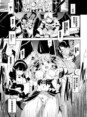 [丑露ムキ] Blackened (早熟インモラル) [暴碧汉化组] [無修正] [DL版]_261