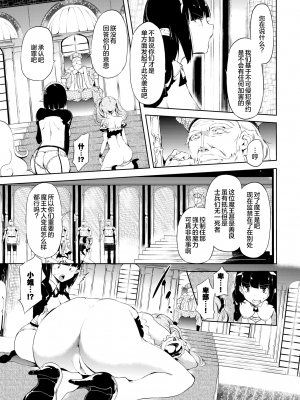 [丑露ムキ] Blackened (早熟インモラル) [暴碧汉化组] [無修正] [DL版]_263